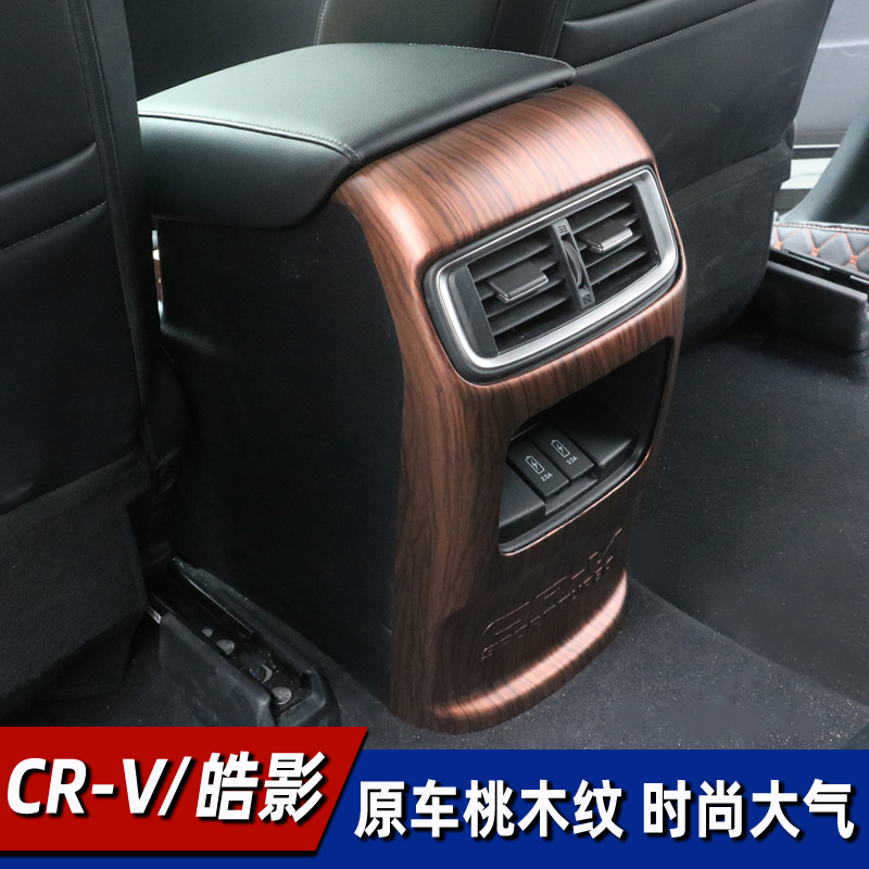 17-2022款本田CRV皓影(yǐng)後排防踢墊車(chē)內(nèi)改裝飾汽車(chē)配件用品大(dà)全專用