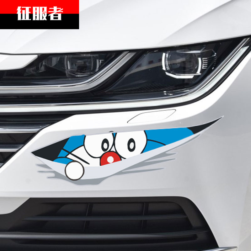 汽車(chē)貼紙劃痕遮擋車(chē)身貼車(chē)頭前保險杠遮蓋拉花(huā)改裝飾搞笑創意個(gè)性