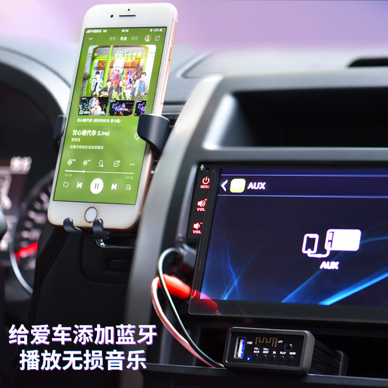 智能APP汽車(chē)載AUX無損藍(lán)牙音(yīn)頻接收器(qì)5.0音(yīn)箱功放改裝U盤解碼APE