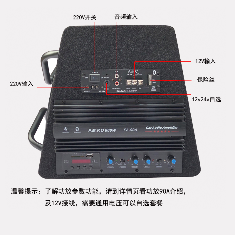 10寸梯型12V24V車(chē)載有(yǒu)源汽車(chē)低(dī)音(yīn)炮220V插卡藍(lán)牙版大(dà)功率音(yīn)響音(yīn)箱