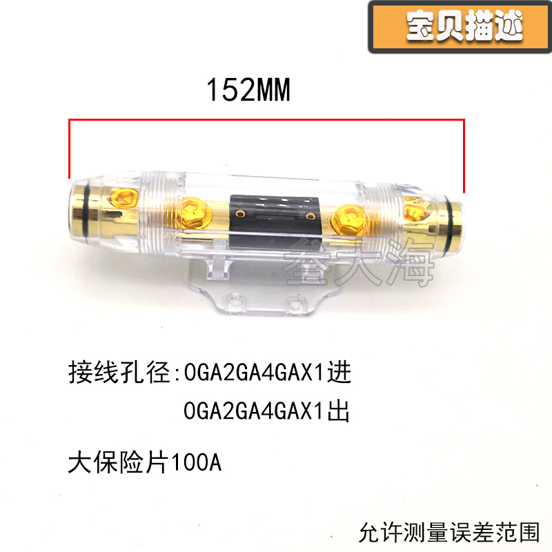 汽車(chē)改裝電(diàn)源0GA2GA4GA一出一音(yīn)響功放低(dī)音(yīn)炮保險管 大(dà)号保險座