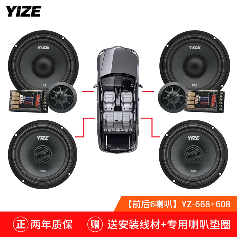 壹澤汽車(chē)音(yīn)響6.5寸同軸喇叭載改裝喇叭前門(mén)套裝12v低(dī)音(yīn)汽車(chē)揚聲器(qì)