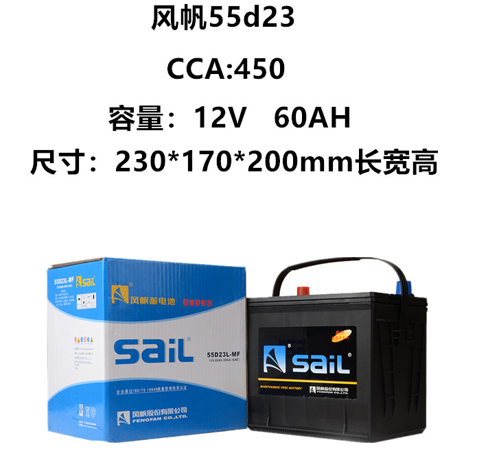 風帆蓄電(diàn)池廣汽本田雅閣7\8\9\9.5代2.0\2.4L原裝60ah12V汽車(chē)電(diàn)瓶