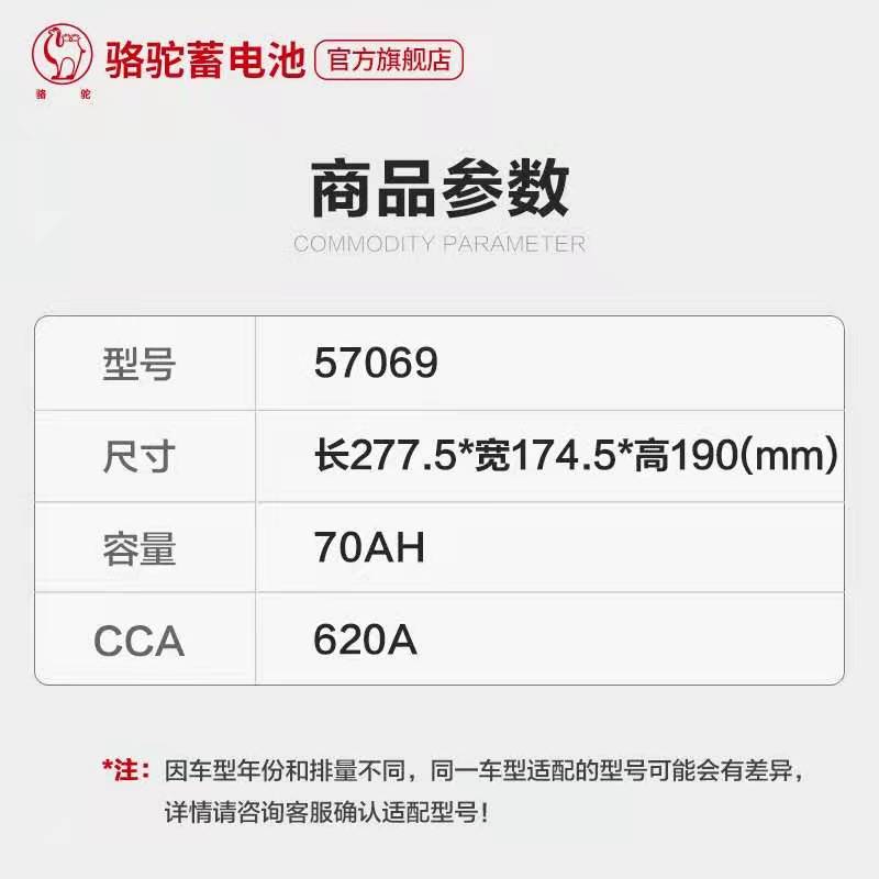 駱駝蓄電(diàn)池57069适配邁騰速騰新帕薩特君銳途觀汽車(chē)電(diàn)瓶12V70ah
