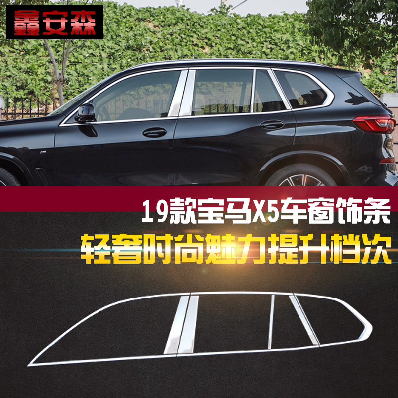 老款寶馬X5改裝配件車(chē)窗亮條08-19款x5不鏽鋼中網汽車(chē)門(mén)邊後飾條