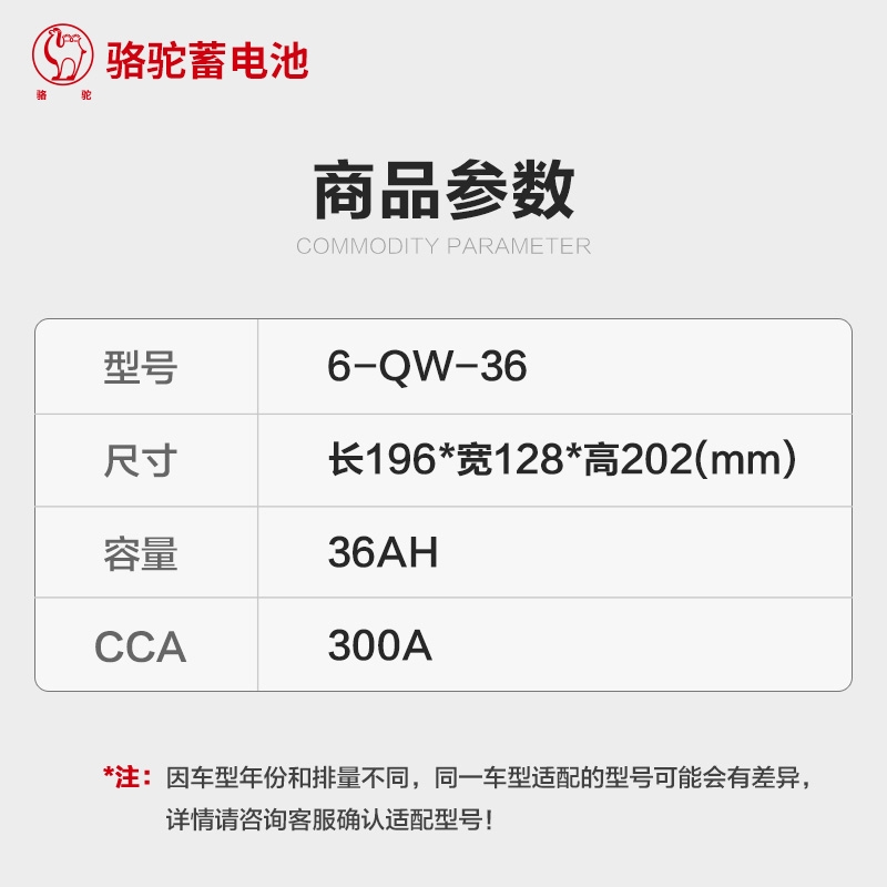 駱駝蓄電(diàn)池12V36AH汽車(chē)電(diàn)瓶逆變背機适配鈴木奧拓飛度鋒範三輪車(chē)