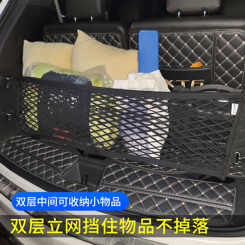 專用 凱迪拉克XT6後備箱網儲物網兜固定行(xíng)李車(chē)載收納尾箱改裝配件