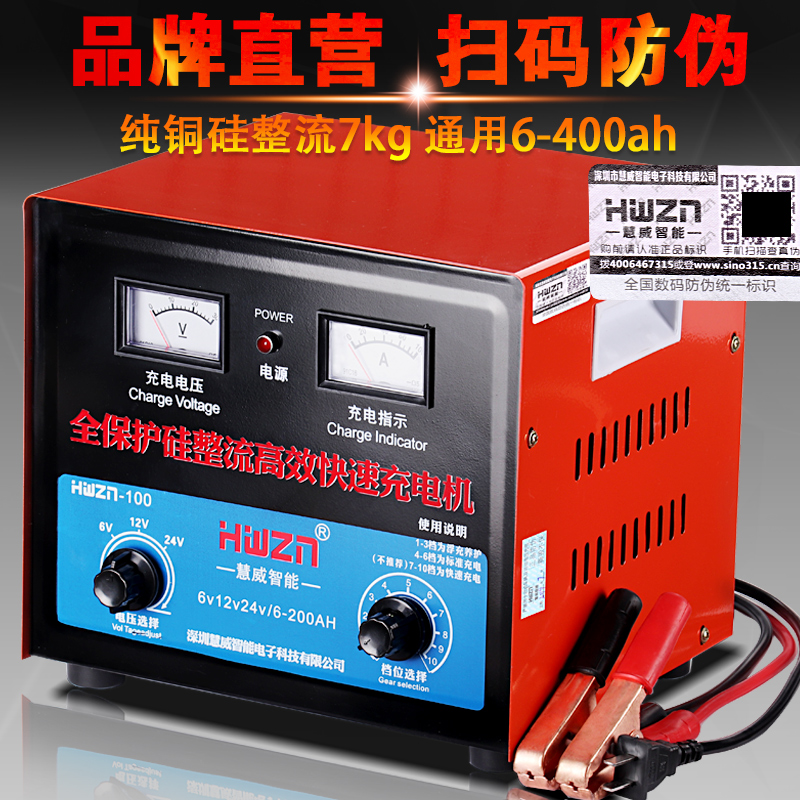 電(diàn)瓶充電(diàn)器(qì)6V12V24V大(dà)功率多(duō)功能純銅通(tōng)用型蓄電(diàn)池汽車(chē)電(diàn)池充電(diàn)機