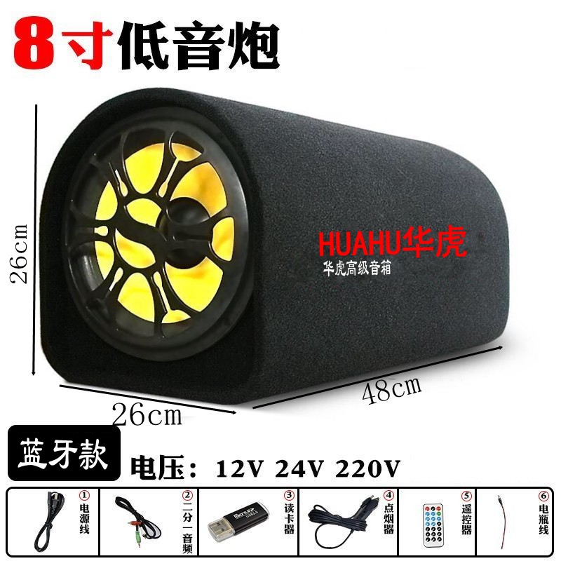 隧道(dào)形汽車(chē)音(yīn)響12v24v車(chē)載藍(lán)牙低(dī)音(yīn)炮220V音(yīn)箱重低(dī)音(yīn)大(dà)功率改裝