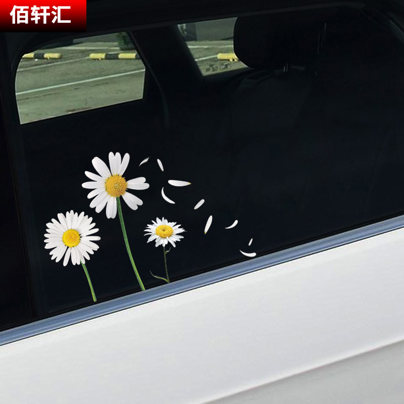 雛菊花(huā)車(chē)貼唯美清新花(huā)朵劃痕遮擋貼車(chē)窗車(chē)尾貼創意網紅汽車(chē)貼紙女