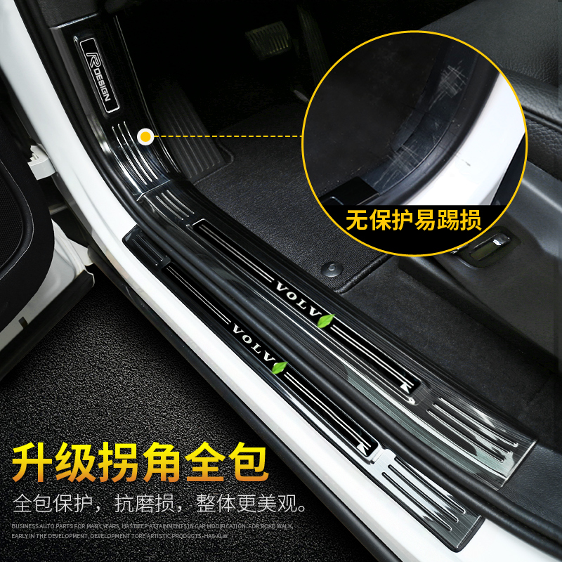 專用于沃爾沃xc60s90用品改裝件汽車(chē)配件內(nèi)飾裝飾門(mén)檻條迎賓踏闆