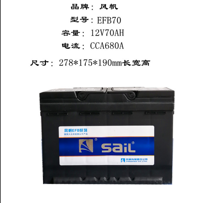 适配新款逍客軒逸/現代名圖/領動原裝啓停電(diàn)瓶EFB/70AH汽車(chē)蓄電(diàn)池