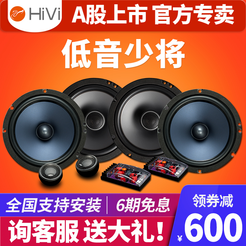 惠威汽車(chē)音(yīn)響改裝6.5寸套裝喇叭DSP功放8 10寸有(yǒu)源箱體(tǐ)超薄低(dī)音(yīn)炮