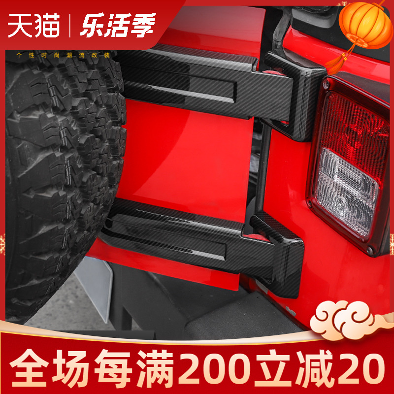 适用于jeep吉普牧馬人(rén)汽車(chē)改裝車(chē)門(mén)合頁尾門(mén)備胎支架合葉裝飾配件