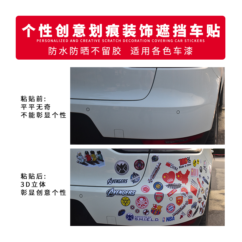 汽車(chē)貼花(huā)劃痕遮擋創意拉花(huā)個(gè)性彈痕貼畫(huà)車(chē)身子彈孔車(chē)貼紙3d立體(tǐ)貼