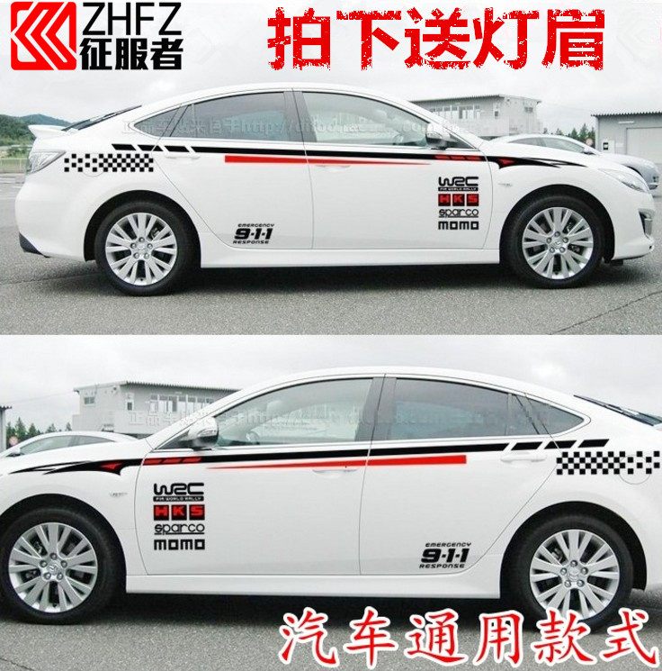 通(tōng)用汽車(chē)腰線貼改裝貼紙車(chē)身貼紙汽車(chē)拉花(huā)全車(chē)貼個(gè)性小(xiǎo)貼刮痕貼