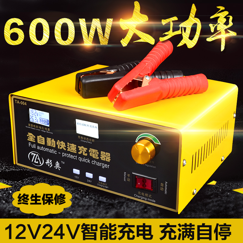 大(dà)電(diàn)瓶專用汽車(chē)電(diàn)瓶充電(diàn)器(qì)12V24V蓄電(diàn)池快速純銅大(dà)功率雙核充電(diàn)機