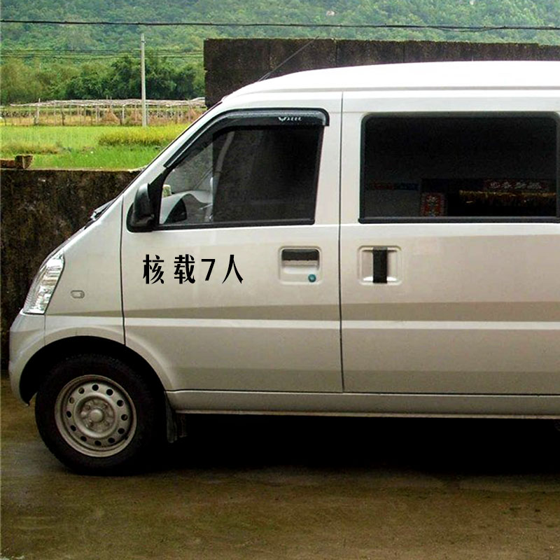 核載7人(rén)589人(rén)年審車(chē)貼警示車(chē)貼七座SUV七座商務車(chē)面包車(chē)貼7坐(zuò)車(chē)貼